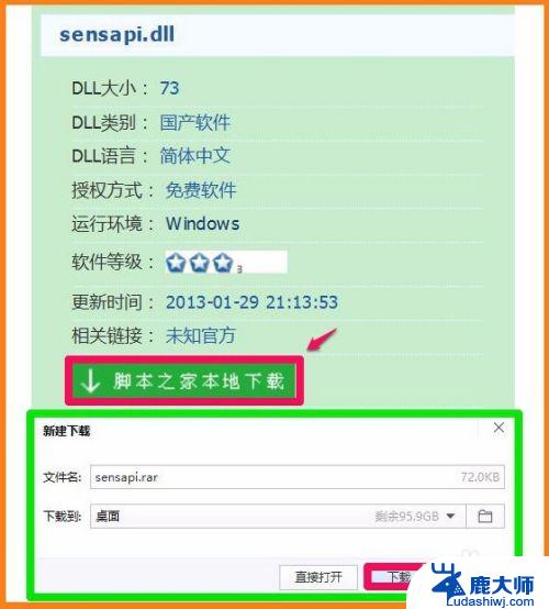 dll没有在windows上运行怎么解决 解决xxx.dll没有被指定在Windows上运行的步骤