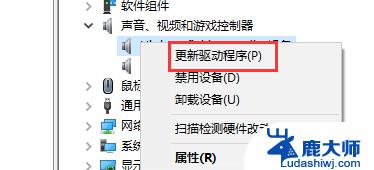 win10如何安装声卡驱动 win10声卡驱动安装步骤