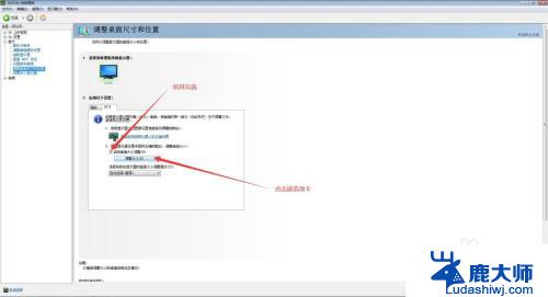 windows桌面尺寸 电脑如何调整桌面分辨率设置