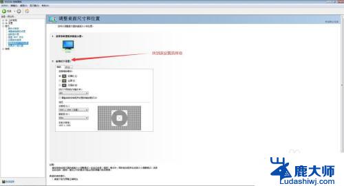 windows桌面尺寸 电脑如何调整桌面分辨率设置