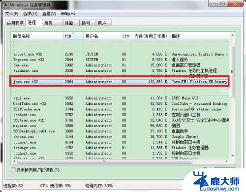 win查看端口占用 进程 Windows系统如何查看进程占用端口的方法