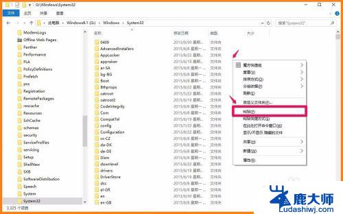 dll没有在windows上运行怎么解决 解决xxx.dll没有被指定在Windows上运行的步骤