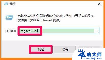 dll没有在windows上运行怎么解决 解决xxx.dll没有被指定在Windows上运行的步骤