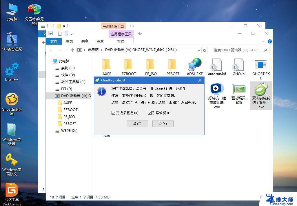 电脑重装系统教程win7 Win7系统怎么重装步骤