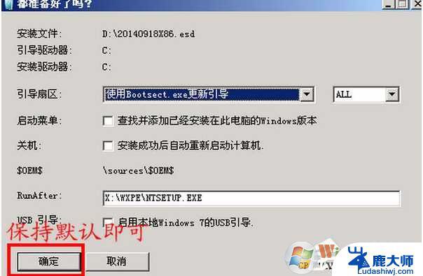 esd格式win10如何安装 Win10 ESD镜像如何安装