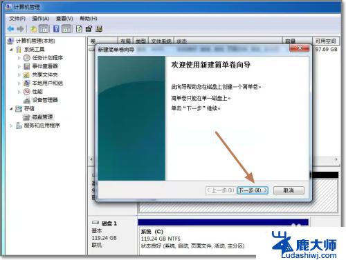 win7添加新硬盘 电脑新增硬盘怎么安装