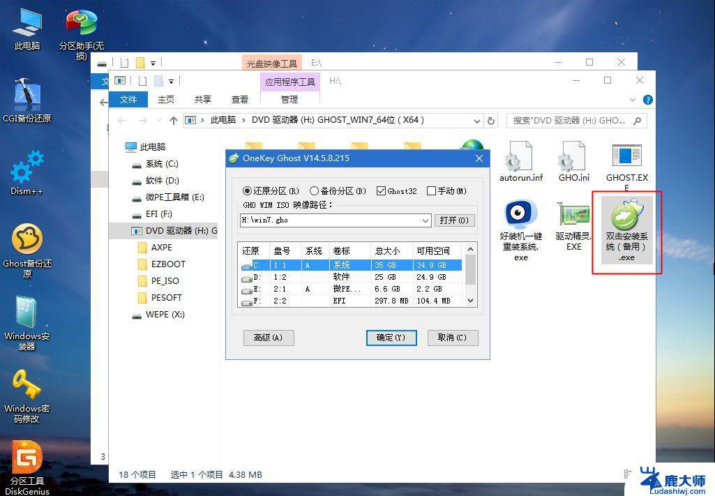 电脑重装系统教程win7 Win7系统怎么重装步骤