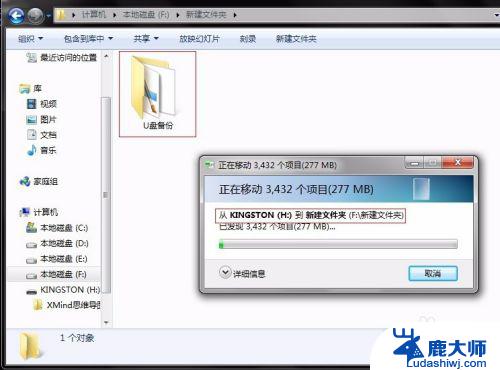 把windows7装进u盘 如何将Windows 7系统安装到便携U盘中