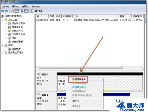 win7添加新硬盘 电脑新增硬盘怎么安装