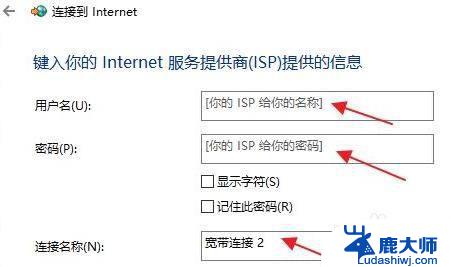 window11如何上网 Windows11系统宽带连接教程