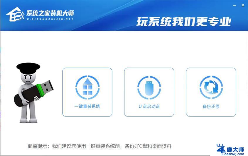 win10系统一键自动安装 Win10在线一键重装系统软件