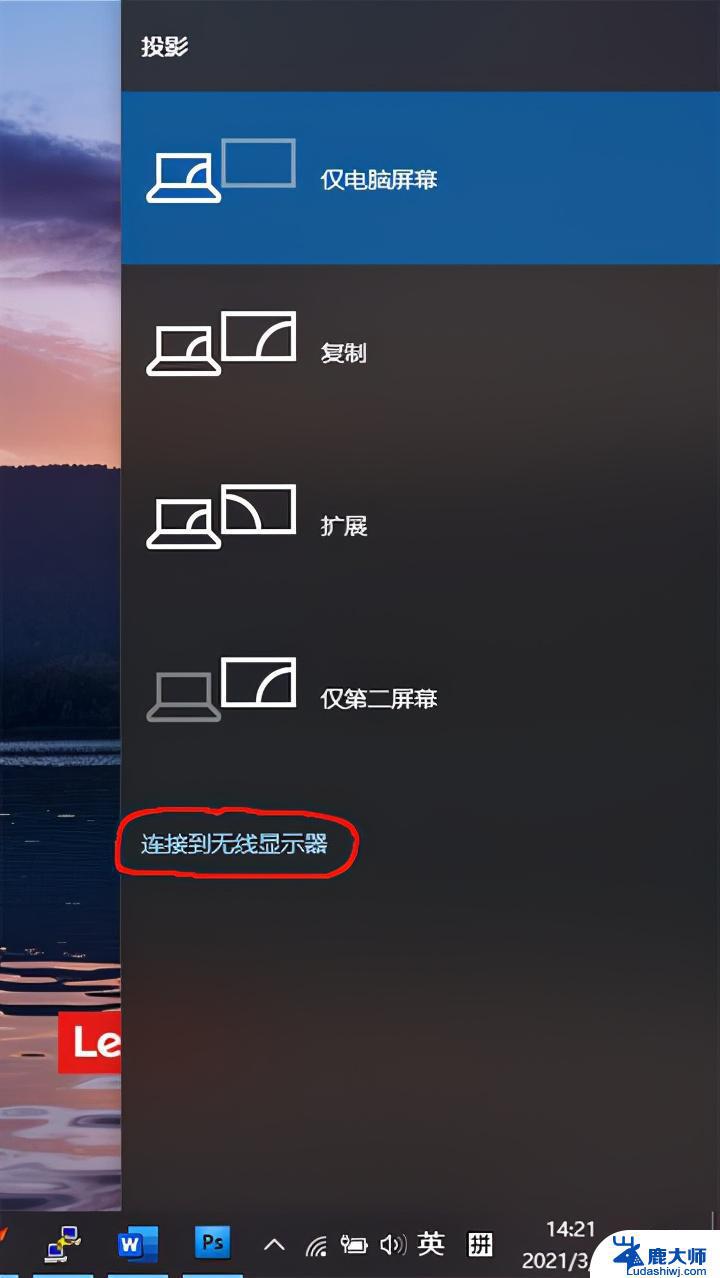 win11电脑如何投屏到电视上 win11如何将电脑投屏到电视