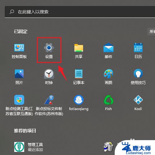 win11怎么删除显示器2 Win11如何删除连接的多台显示器中的一台