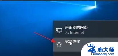 window11如何上网 Windows11系统宽带连接教程