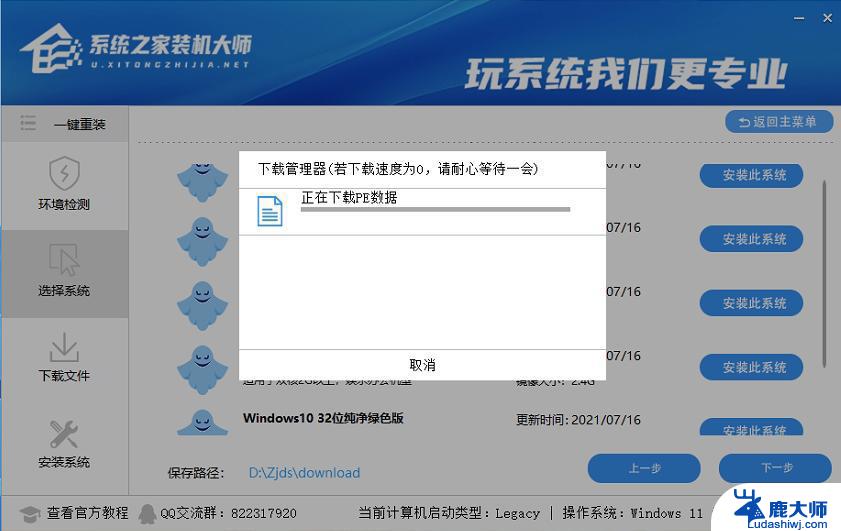 win10系统一键自动安装 Win10在线一键重装系统软件