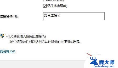 window11如何上网 Windows11系统宽带连接教程