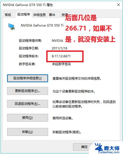 win10的系统可以装win7的显卡驱动吗 win10 64位稳定显卡驱动安装方法