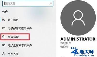 装win11系统怎么要密码呢 Win11电脑如何设置开机密码