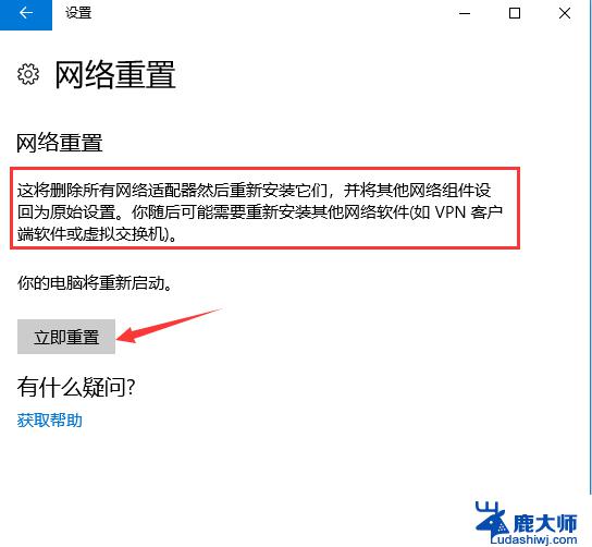 windows11笔记本插网线无法识别网 Win11以太网无法识别网络的解决步骤