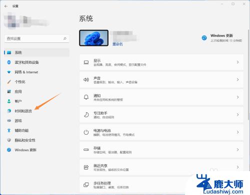 win11添加英语键盘 Windows 11添加美式键盘/纯英文输入法的步骤