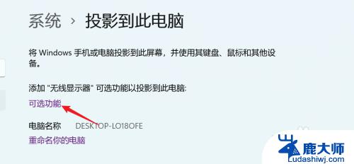 手机怎么投屏win11 Win11手机投屏到电脑的方法