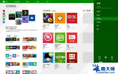 win8无法安装软件 解决Win8.1系统应用程序无法安装问题