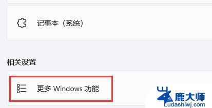 红警2共和国之辉 win11 解决Win11无法玩红警的方法