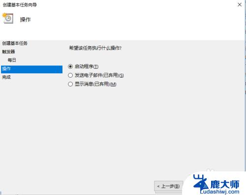 电脑计划关机任务设置 WIN10自动关机计划任务设置方法