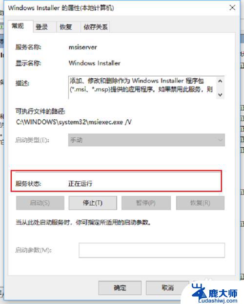 win7防火墙服务是哪个 win10系统Windows Firewall服务找不到解决方法