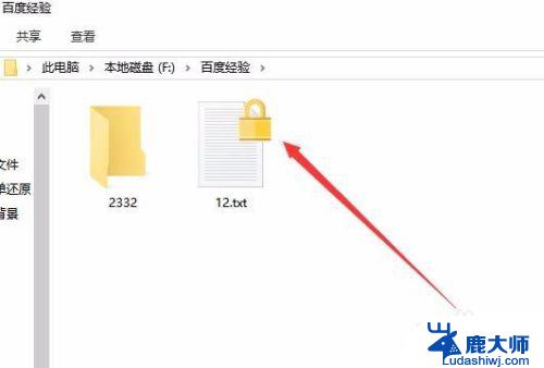 win10系统如何加密文件夹 Win10文件夹设置密码步骤