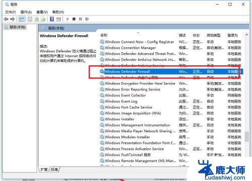 win7防火墙服务是哪个 win10系统Windows Firewall服务找不到解决方法