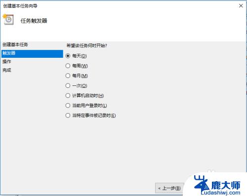 电脑计划关机任务设置 WIN10自动关机计划任务设置方法