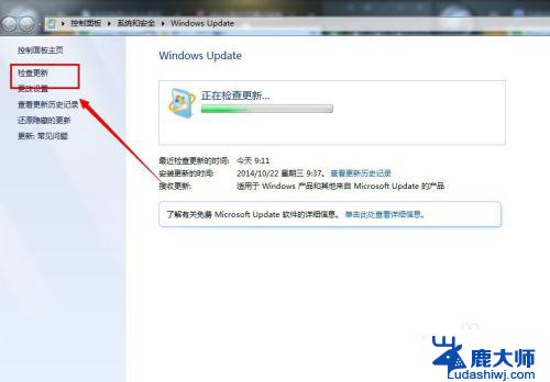 win7 自动升级win10 win7如何自动更新到win10升级