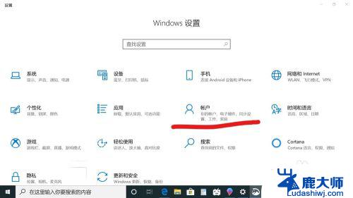 win10开机密码如何取消 如何取消Windows 10电脑的开机密码