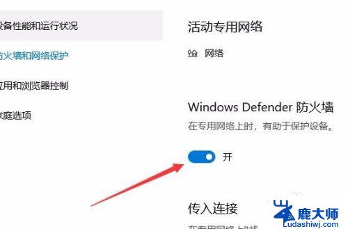 windows10的防火墙在哪里设置 Windows10自带防火墙设置在哪里