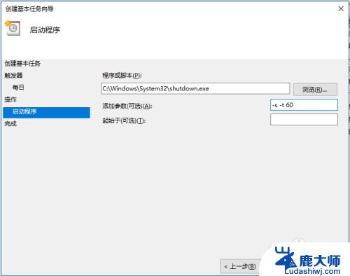 电脑计划关机任务设置 WIN10自动关机计划任务设置方法