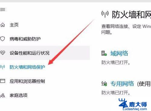 windows10的防火墙在哪里设置 Windows10自带防火墙设置在哪里