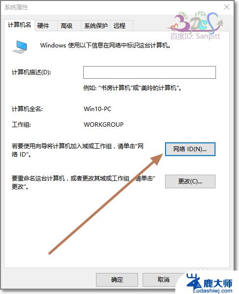 win10加入不了域 win10加入域失败原因及解决方法