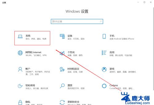 怎么更改共享位置 win10如何调整就近共享文件的保存路径