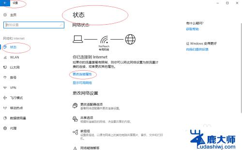 win10改网络类型 Windows 10如何更改网络连接类型为家庭网络