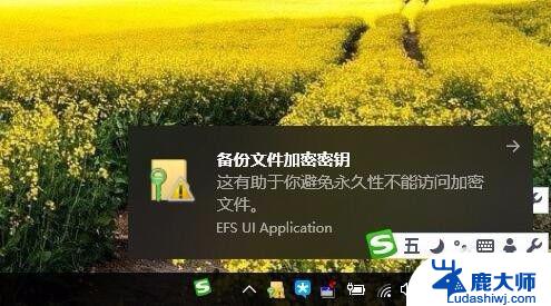 win10系统如何加密文件夹 Win10文件夹设置密码步骤