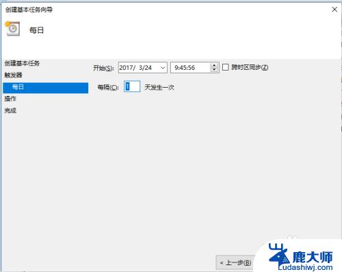 电脑计划关机任务设置 WIN10自动关机计划任务设置方法