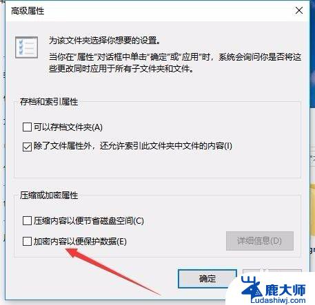 win10系统如何加密文件夹 Win10文件夹设置密码步骤