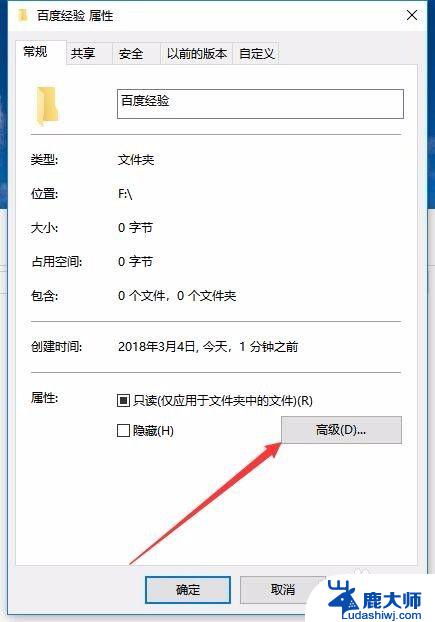 win10系统如何加密文件夹 Win10文件夹设置密码步骤