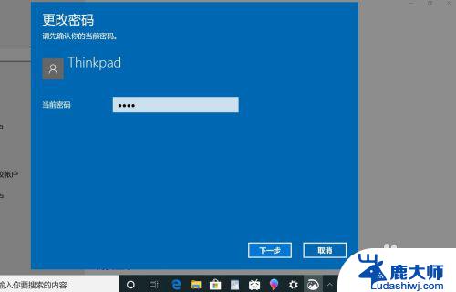 win10开机密码如何取消 如何取消Windows 10电脑的开机密码