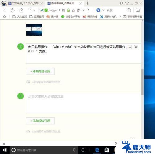 win10多任务视图怎么设置 Windows 10多任务视图设置技巧