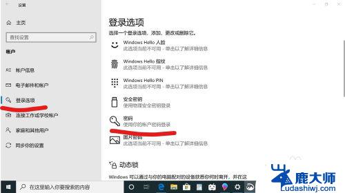 win10开机密码如何取消 如何取消Windows 10电脑的开机密码