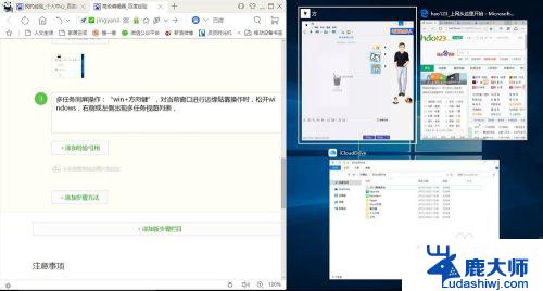 win10多任务视图怎么设置 Windows 10多任务视图设置技巧