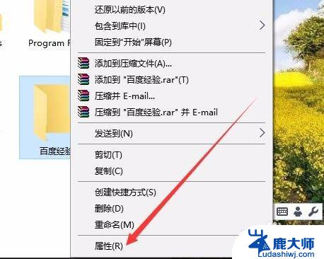 win10系统如何加密文件夹 Win10文件夹设置密码步骤