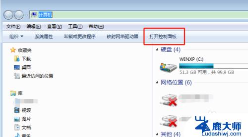 win7开机密码怎么更换 WIN7系统开机密码修改方法